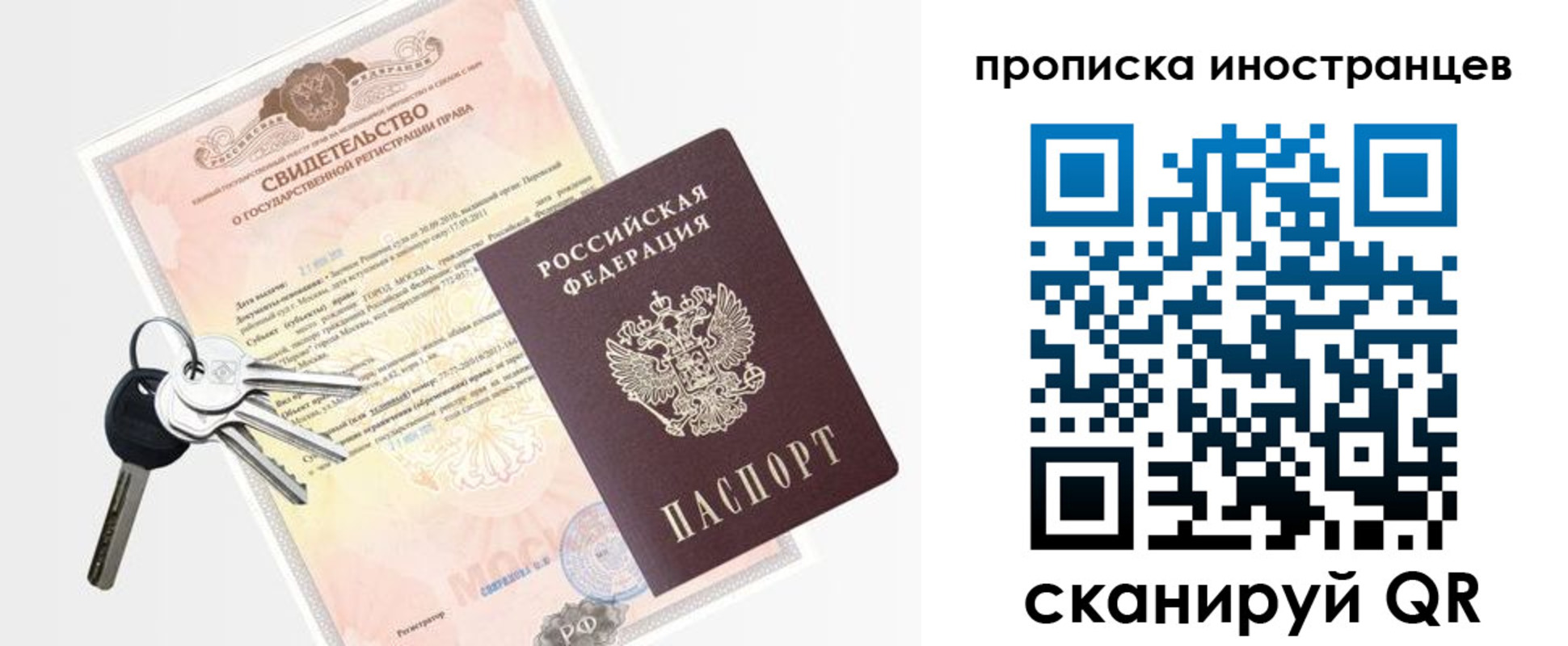 временная регистрация недорого в Улан-Удэ
