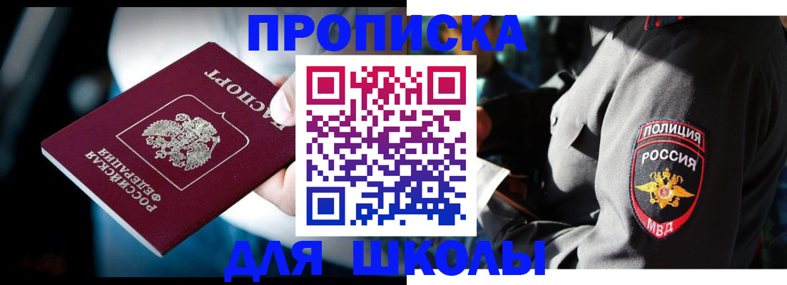 прописка законно в Улан-Удэ