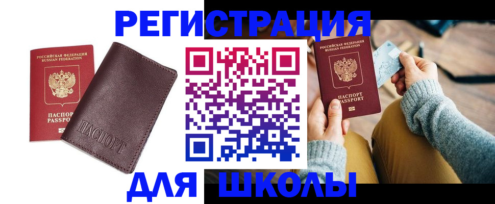 временная регистрация гарантия в Улан-Удэ