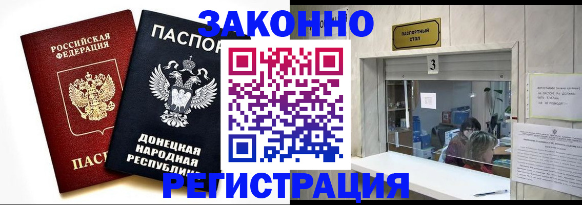 прописка для военкомата в Улан-Удэ