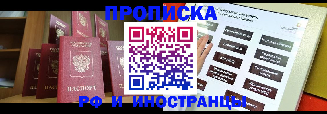 миграционный учет в Улан-Удэ
